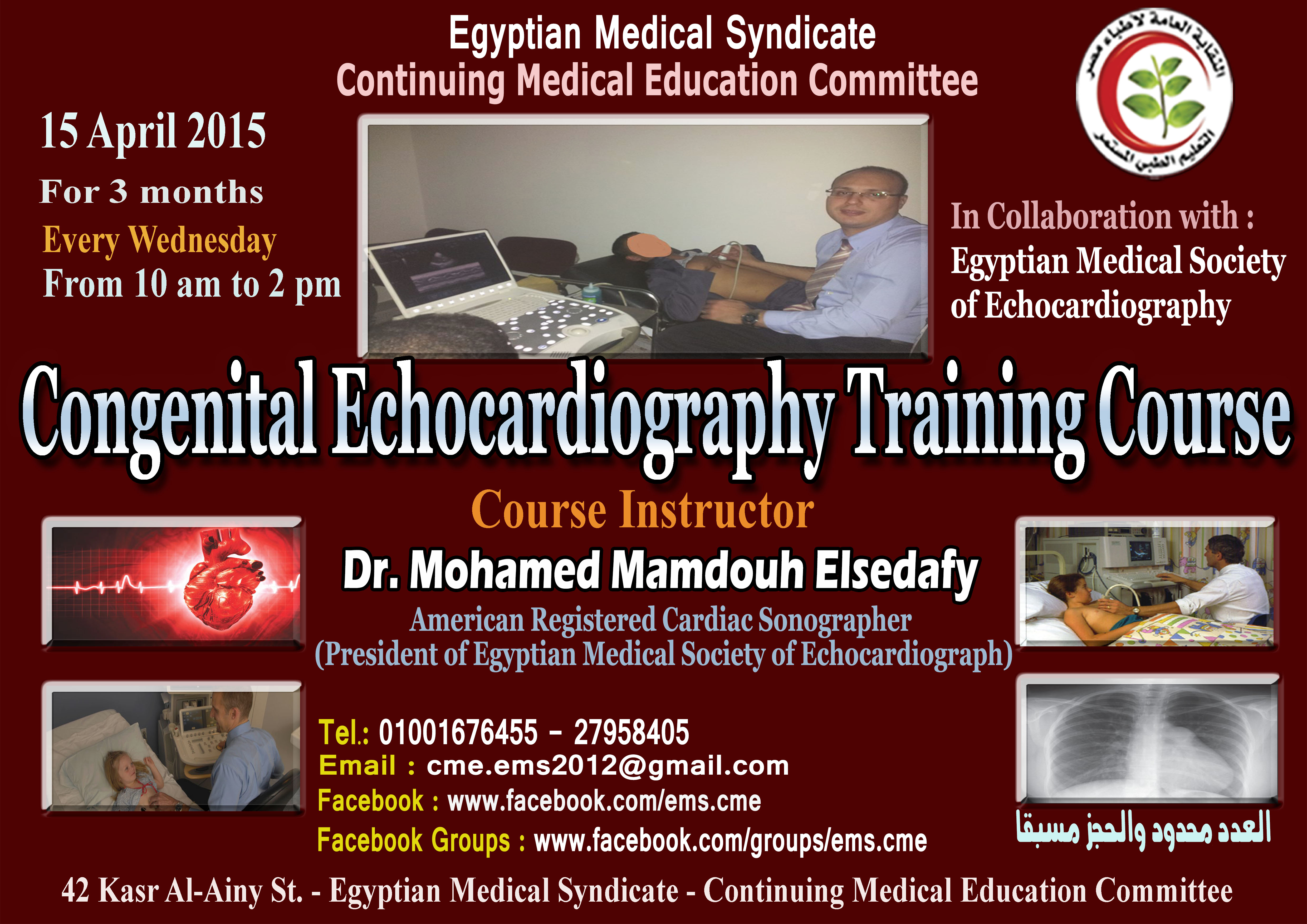Practical Congenital Echocardiography (Training Coruse)